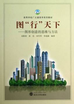 图“行”天下封面图