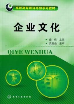 企业文化封面图