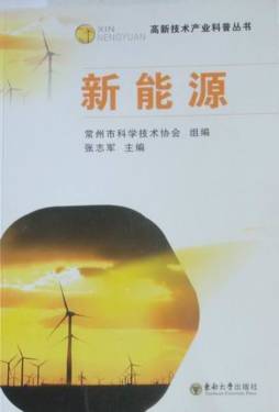 新能源封面图