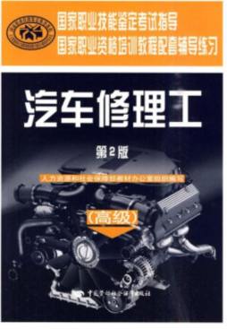 汽车修理工封面图