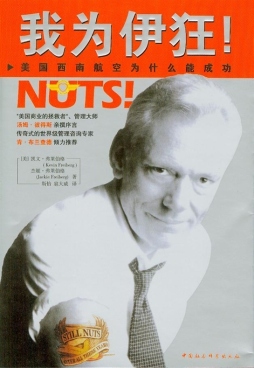 我为伊狂！封面图