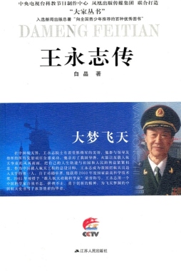 大梦飞天封面图