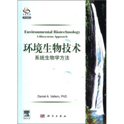 环境生物技术 : 系统生物学方法封面图