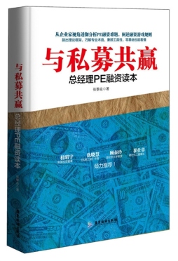 与私募共赢封面图
