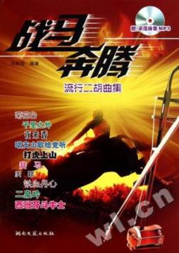 战马奔腾封面图