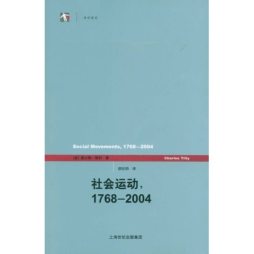 社会运动封面图