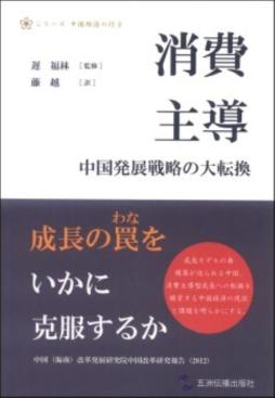 消费主导封面图