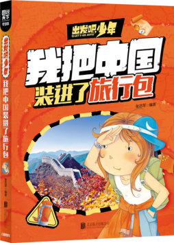 出发吧，少年封面图