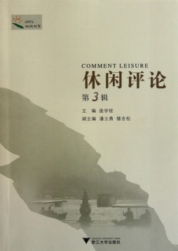 休闲评论封面图