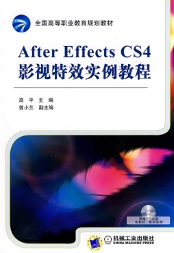 After Effects CS4影视特效实例教程封面图