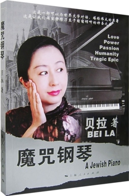 魔咒钢琴封面图