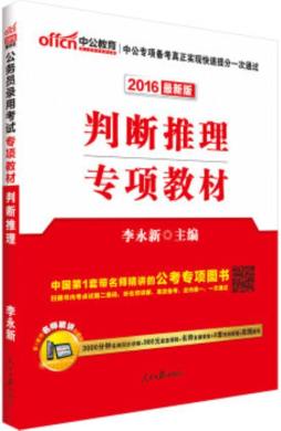 判断推理封面图