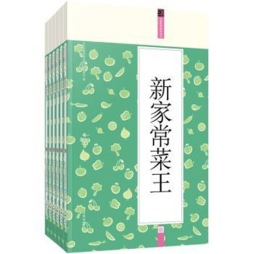 新家常菜王封面图