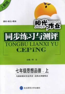 阳光作业封面图