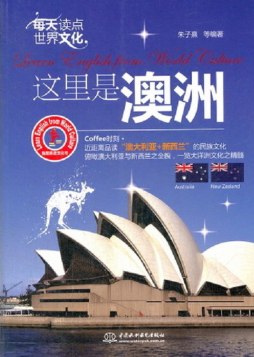 每天读点世界文化封面图