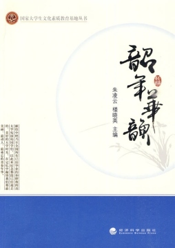 韶年华韵封面图