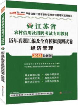 历年真题汇编及全真模拟预测试卷封面图
