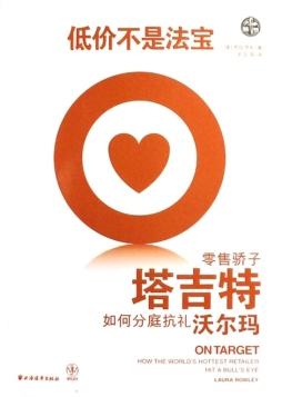 低价非我制胜宝典封面图