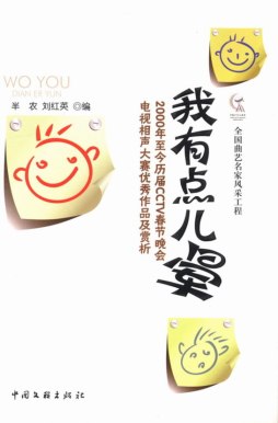 我有点儿晕封面图