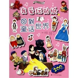 我爱玩贴纸封面图