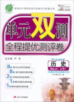 单元双测封面图