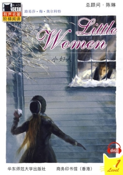 小妇人封面图