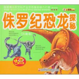 我的第一套十万个为什么封面图