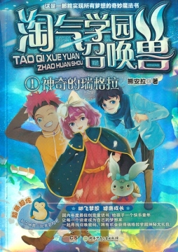 神奇的瑞格拉封面图