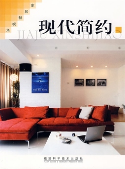 家居新视角封面图