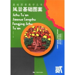 风景基础图案封面图