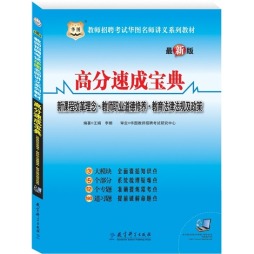 高分速成宝典封面图