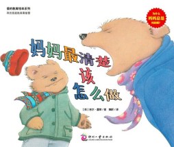 妈妈最清楚该怎么做封面图