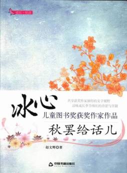 秋罢给话儿封面图