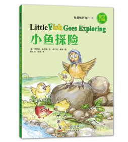 小鱼探险封面图