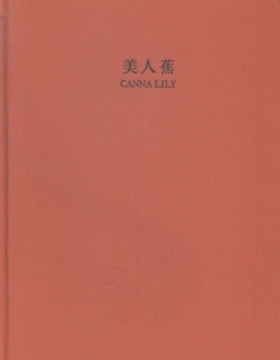 祝大年品味笔记系列封面图