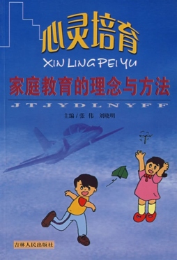 心灵培育封面图