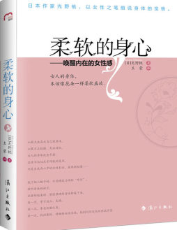 柔软地盛放封面图