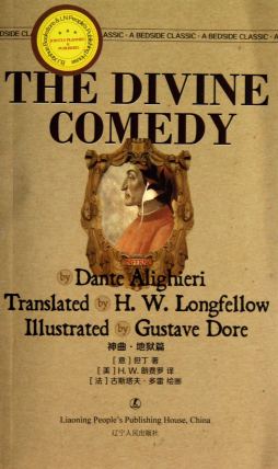 神曲. 地狱篇封面图