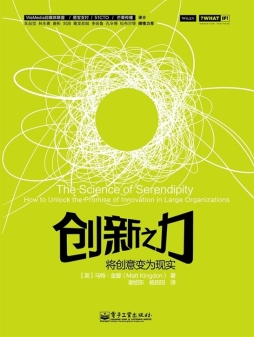 创新之力封面图