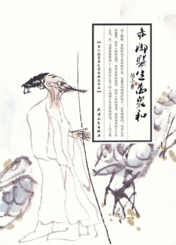 赤脚医生万泉和封面图