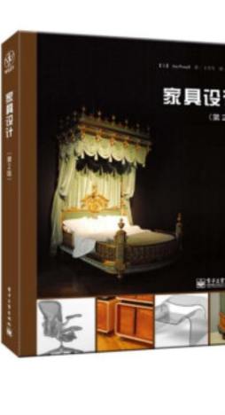 家具设计封面图