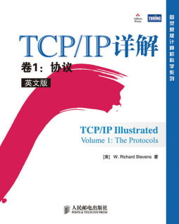 TCP/IP详解. 卷1, 协议封面图