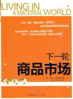 下一轮商品市场封面图