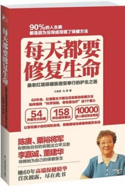 每天都要修复生命封面图