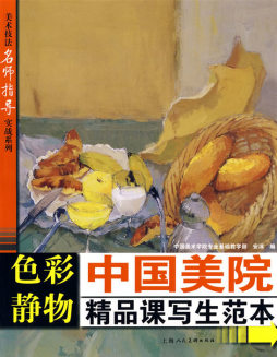 色彩静物封面图