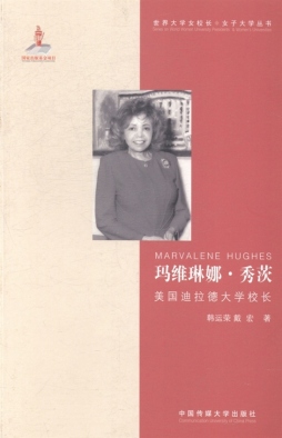 玛维琳娜·秀茨封面图