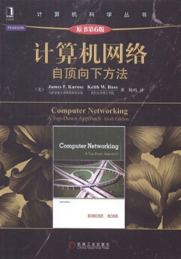 计算机网络封面图