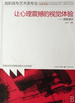 让心理震撼的视觉体验封面图