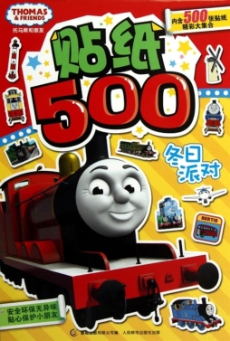 冬日派对封面图