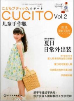 CUCITO儿童手作服封面图